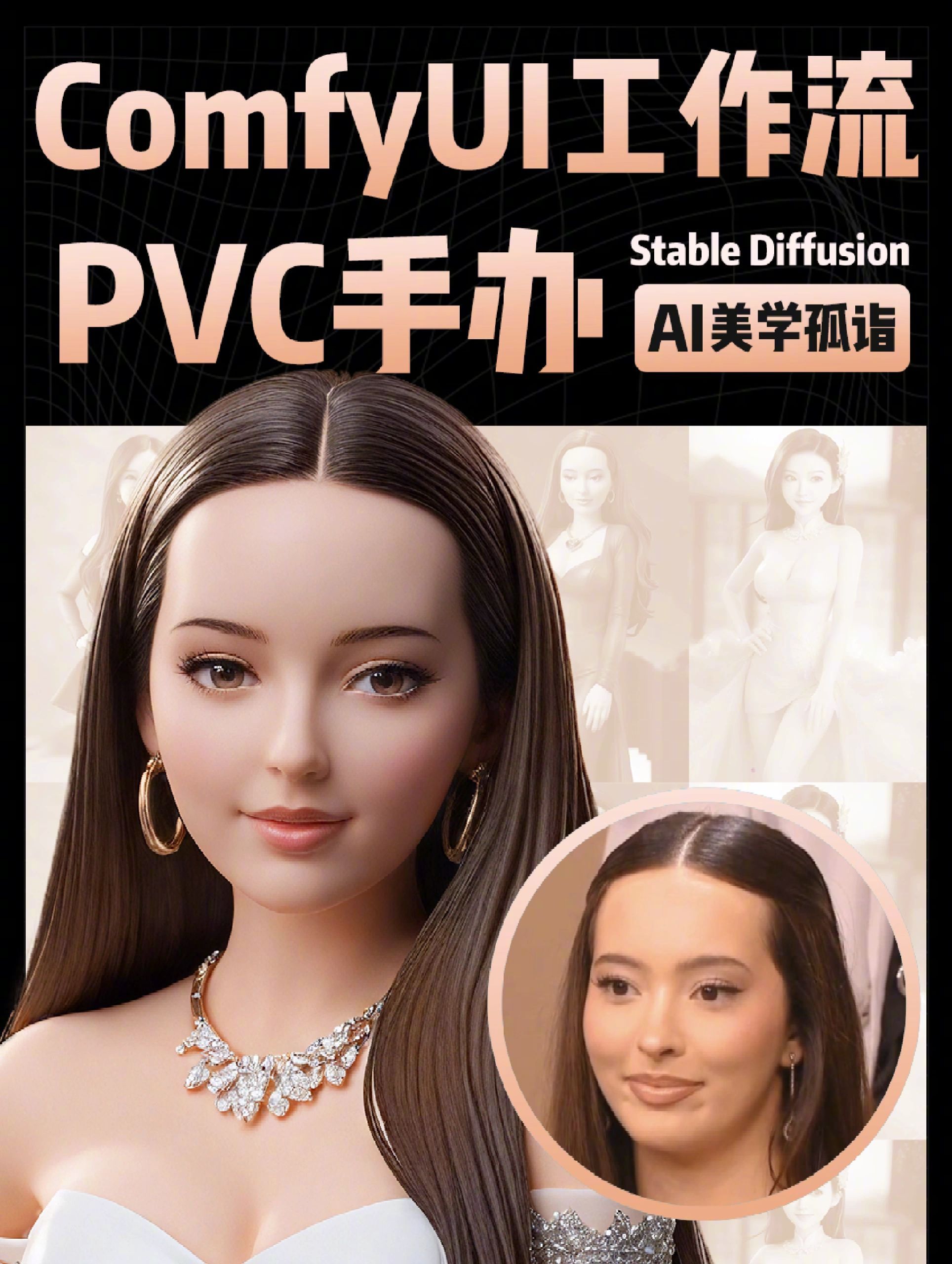 [哇] 上传一张照片就可以生成可爱的卡通手办形象！by：美学孤诣⚡本篇教程介绍的