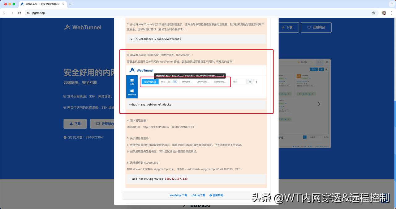 使用 docker 容器的老铁们，这段时间经常有人问，如果我部署了多个 webt