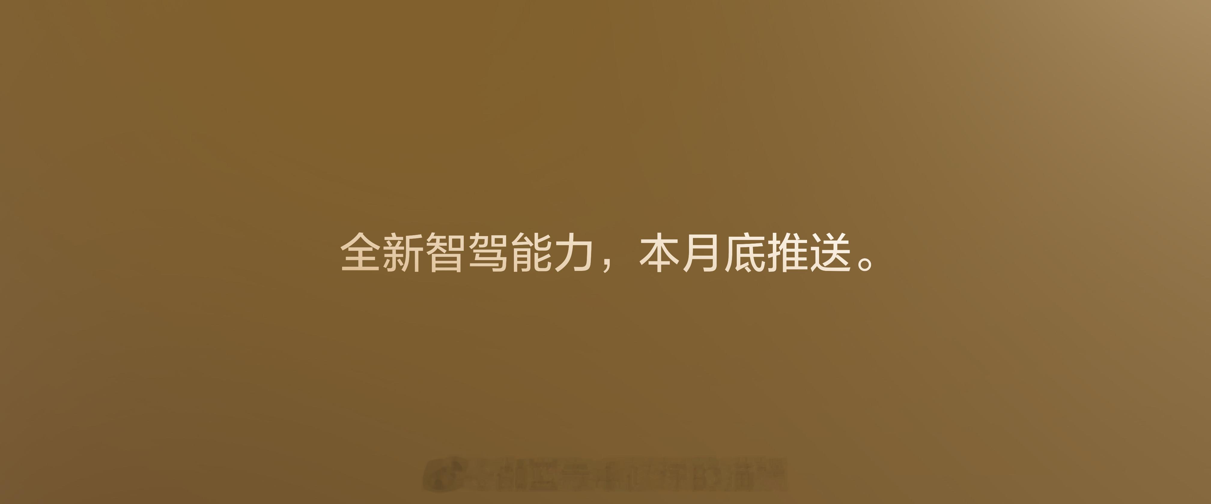 超好用的马赫智驾平台！真希望路上这样的“老司机”越来越多起步、变道、跟车更流畅，