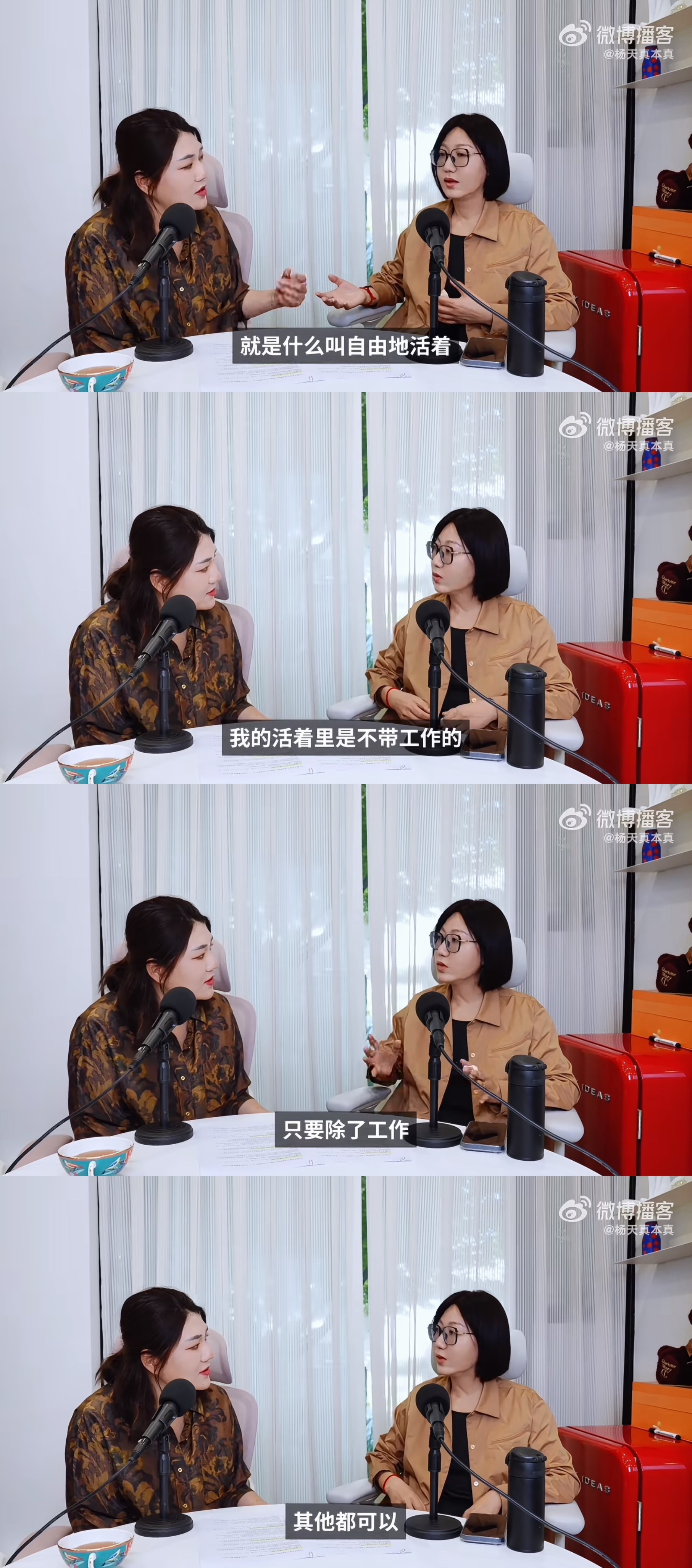 我活着： 