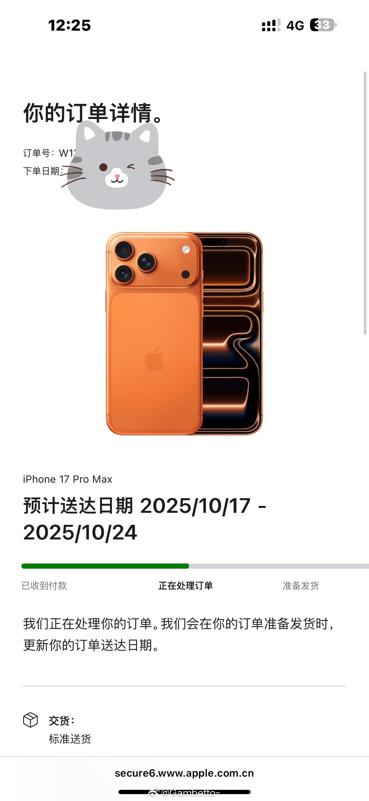 你们的pm都发货了吗？感觉全网都发货了就我的没动充电器都到了[微笑] ​​​