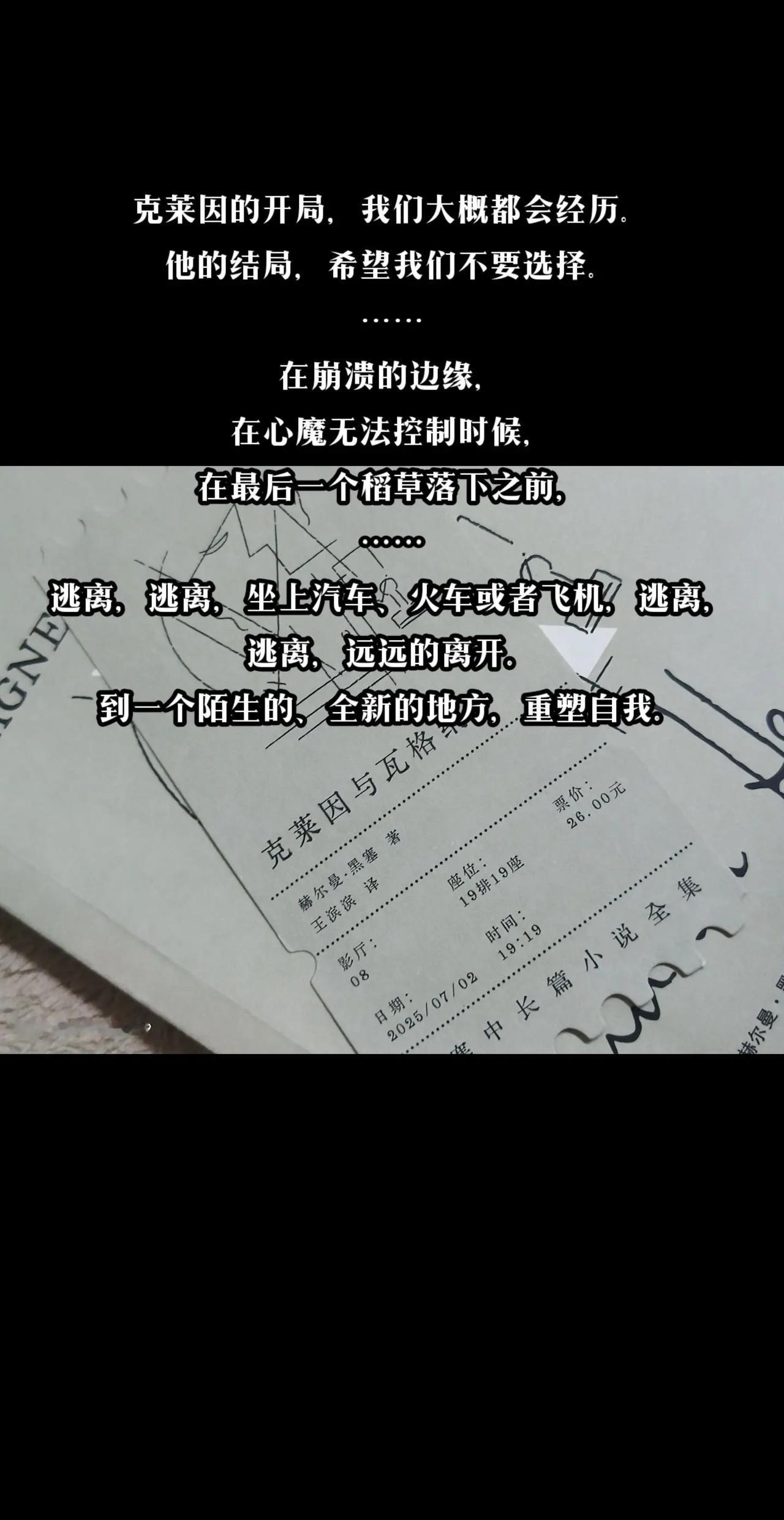 黑塞的小说，感同身受的不多，没想到在这小册子《克莱因与瓦格纳》的开局，找到了惊人