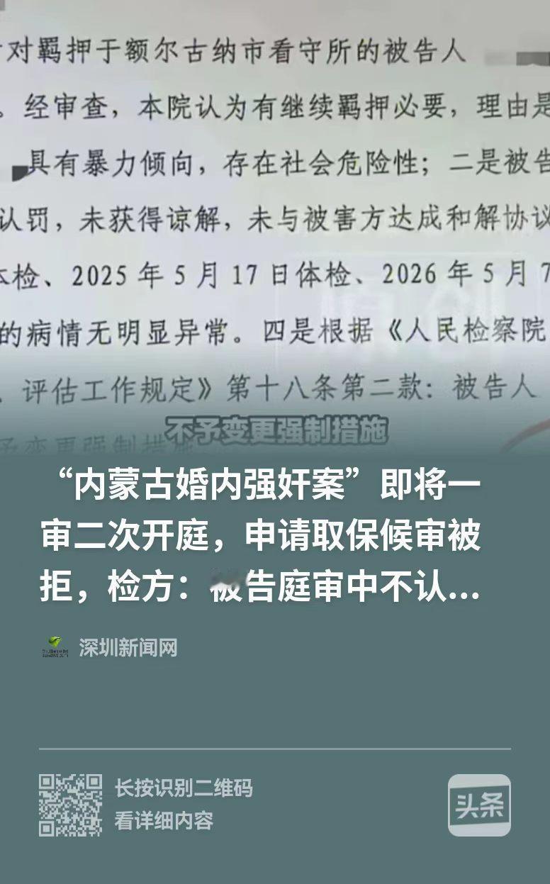婚姻走到尽头，本好聚好散是成年人的体面，可内蒙古这对夫妻的结局，让人看得心惊又心