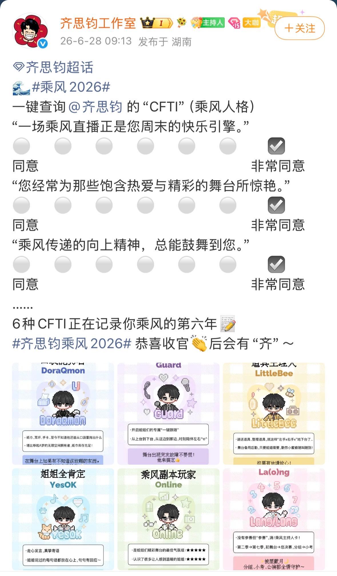 齐思钧有自己的乘风人格像素小人太会了！DoraQmon的无限空间、LittleB
