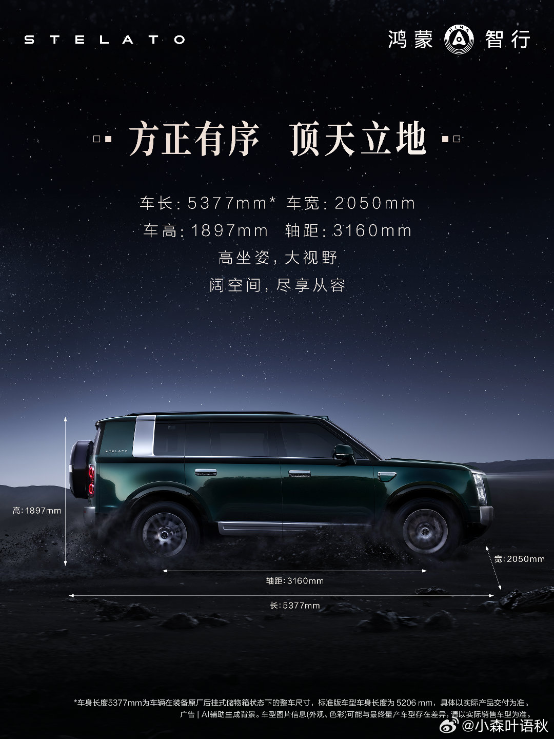 余承东官宣享界G9 享界G9完美诠释全新产品理念，比豪华车型更具硬派气场，比传统