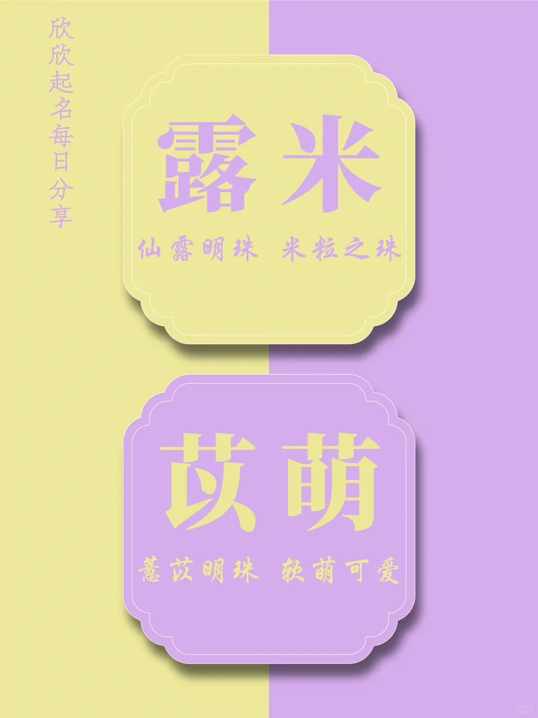 奶香可爱的宝宝名