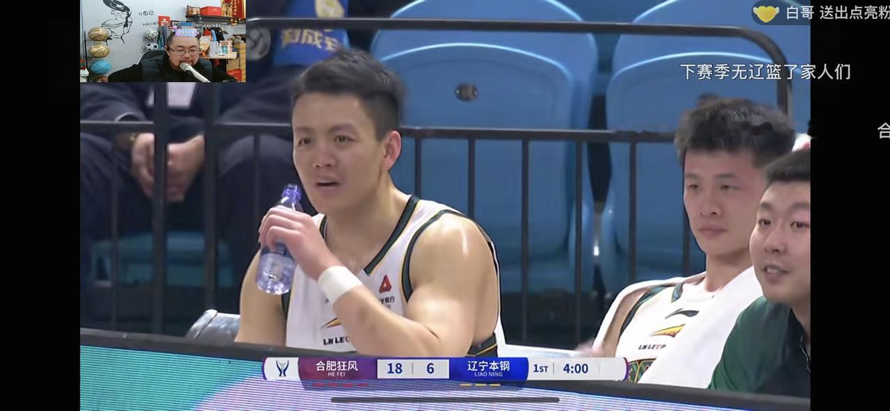 这辽宁队和谁打呢？上来被合肥队打个18-6，各种失误丢球，被抢断，打的乱七八糟，