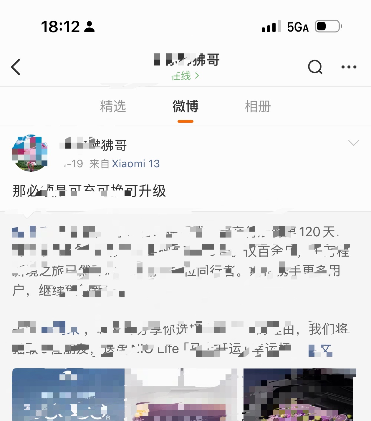 如图 1 我说的，遇到这种评论我现在压根不会回应，直接删评拉黑。A 品牌的粉丝，