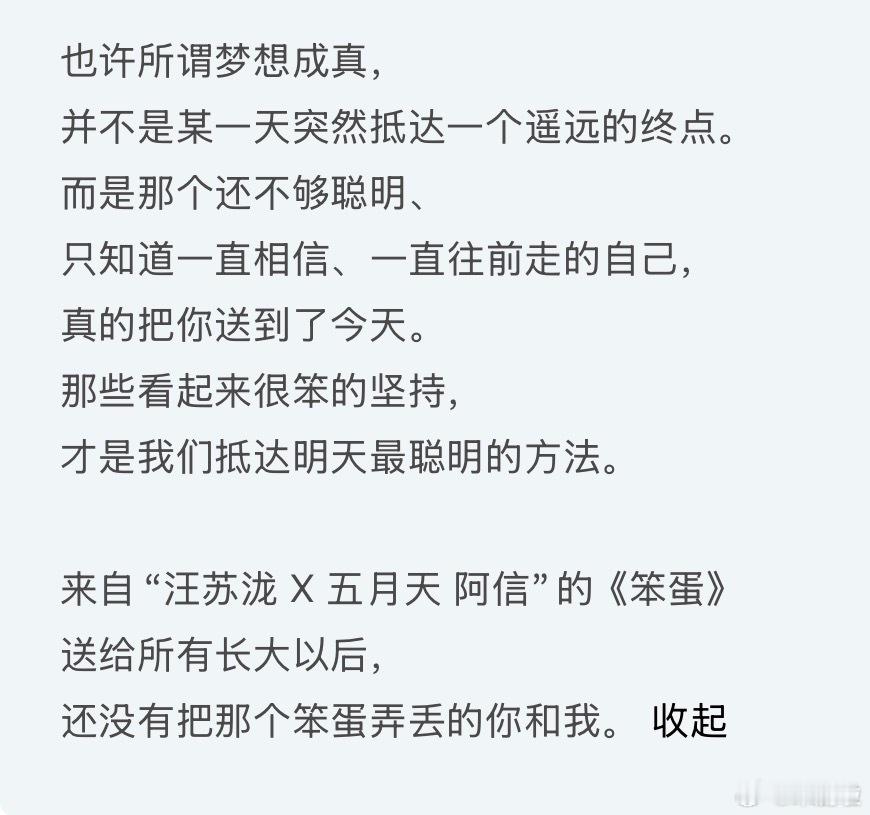 汪苏泷阿信新歌汪苏泷阿信新歌笨蛋被汪苏泷阿信的新歌《笨蛋》狠狠治愈，旋律舒缓动人