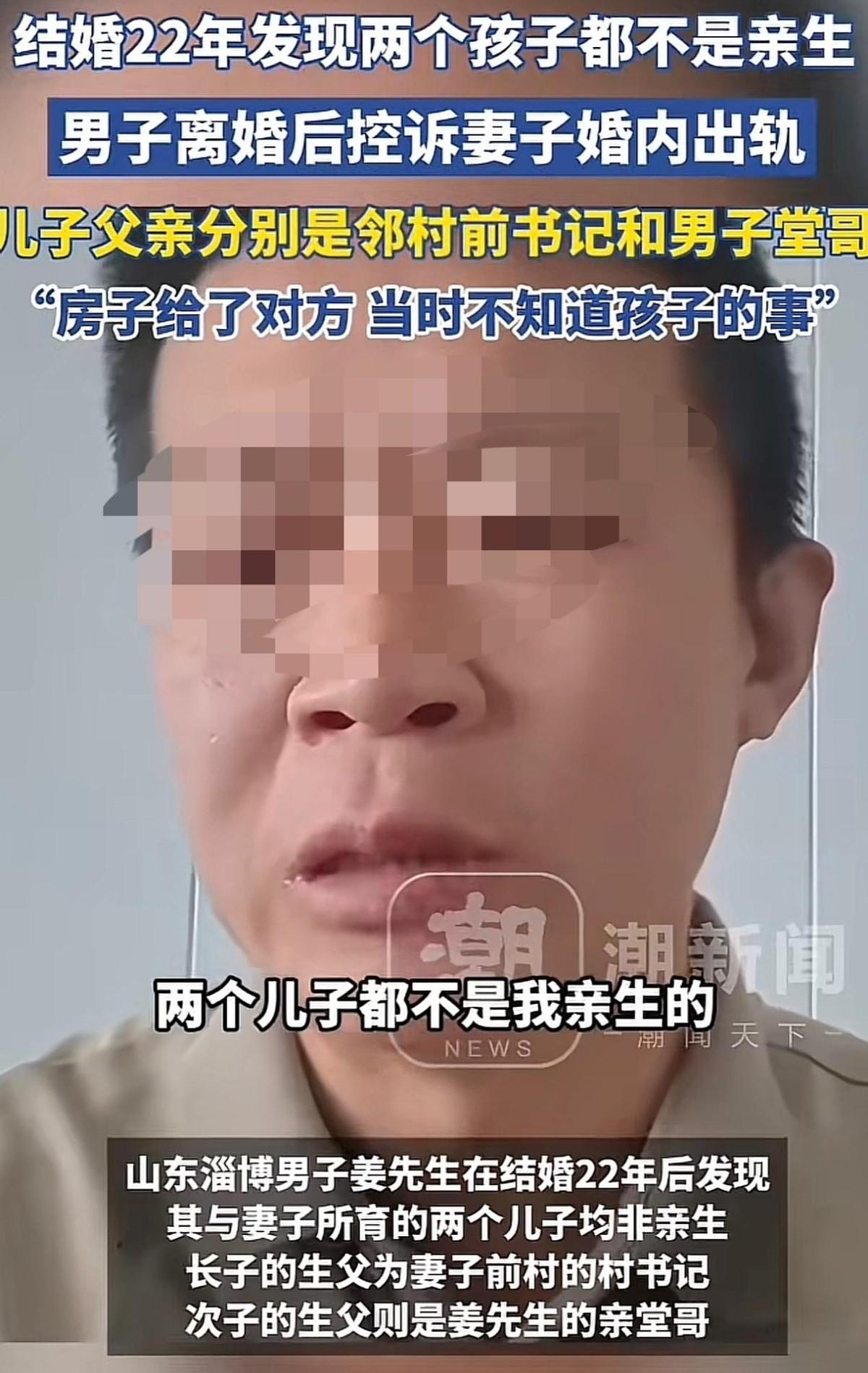 山东，一男子发现结婚22年的妻子出轨，便与她离婚，岂料，大儿子上门争财产，还动手