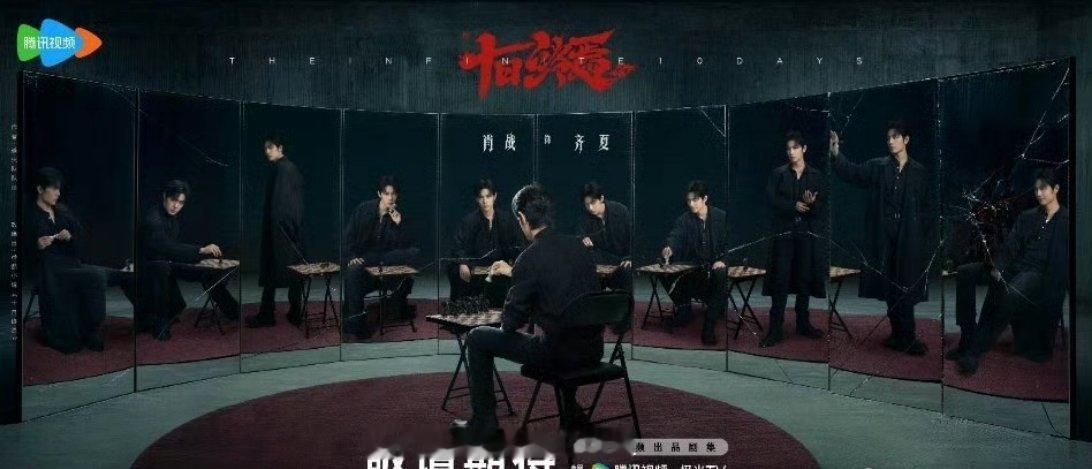 肖战主演的《十日终焉》的小视频直接点赞数超一百万了，都还是在拍摄阶段就有这个数据