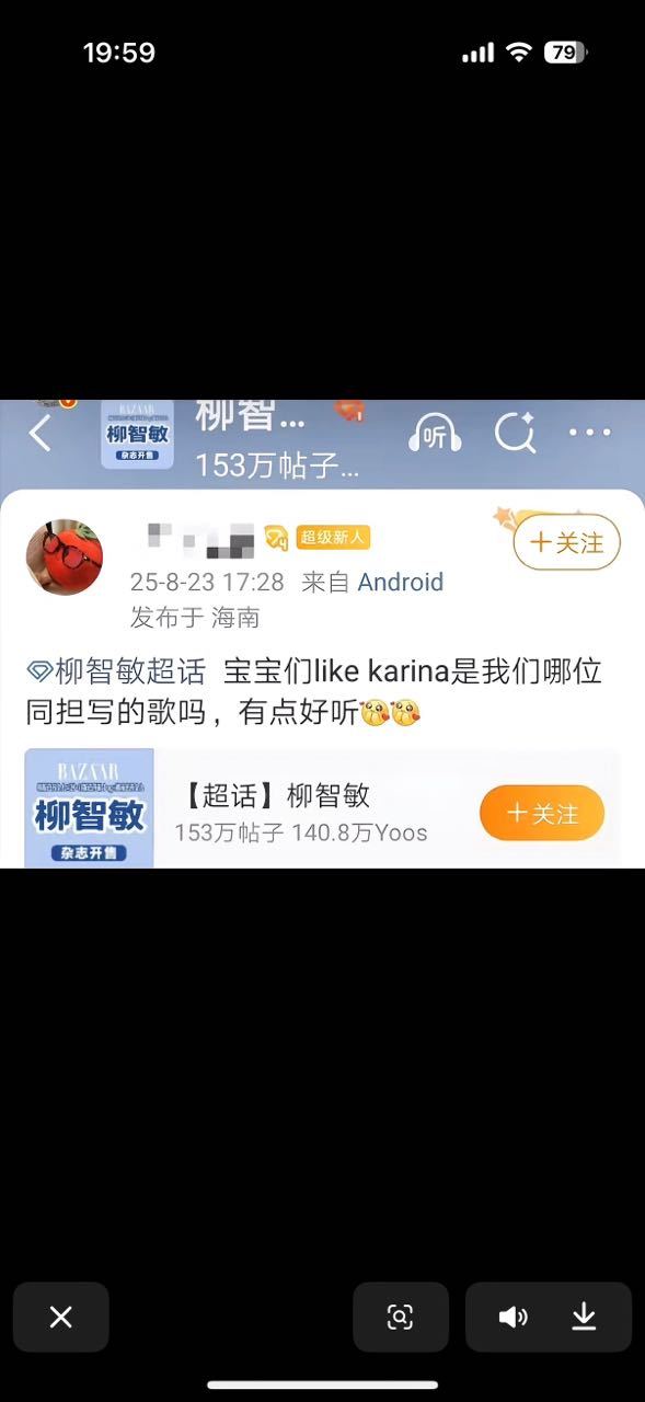 ？柳智敏 ​​​