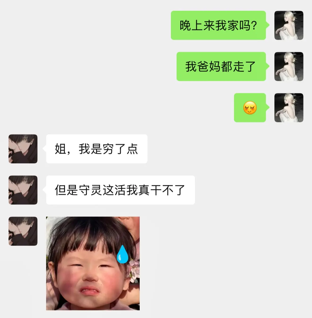 这活我真干不了