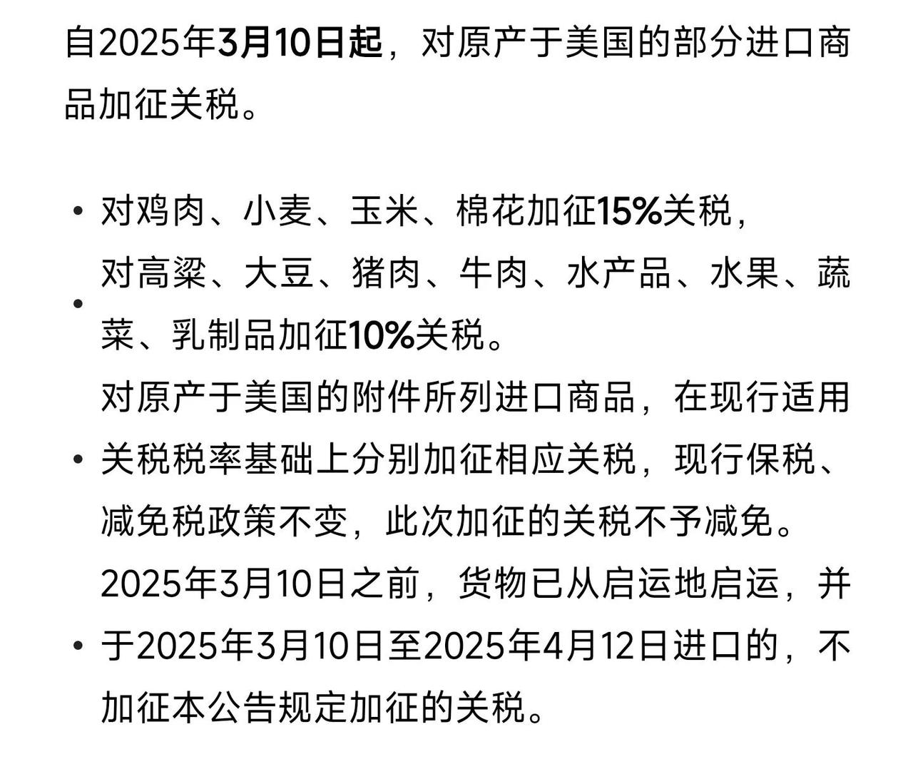 从美国进口的猪肉将加征10%关税，国内猪价是否出现会大涨？

近年来，中美贸易关