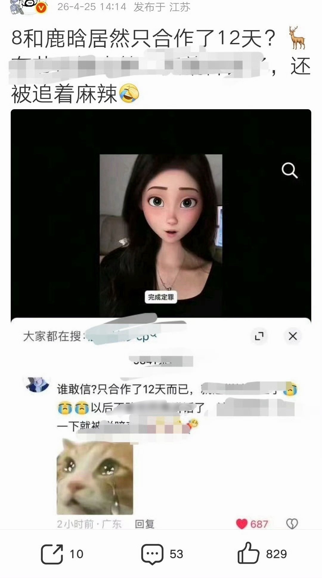 冷知识：迪丽热巴和鹿晗只合作了12天。 