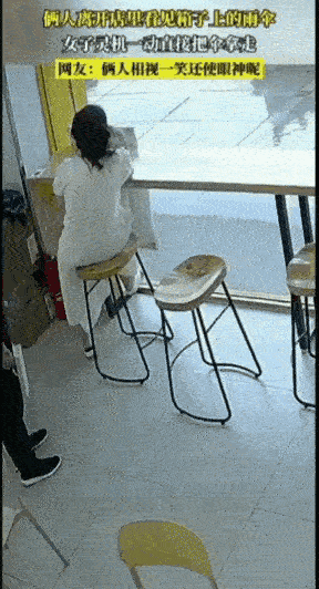 一对夫妻出门逛街，途中下起雨来，夫妻俩没带雨伞，于是就找了家奶茶店进去喝奶茶，想