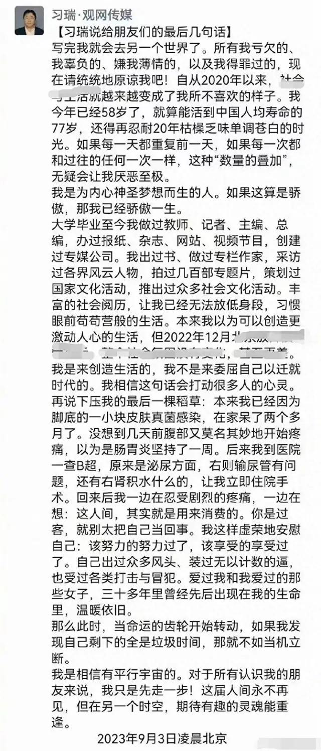 抑郁症真可怕啊！
58岁的传媒老总也想不开离开人世了！父母早亡，无妻无女，朋友也