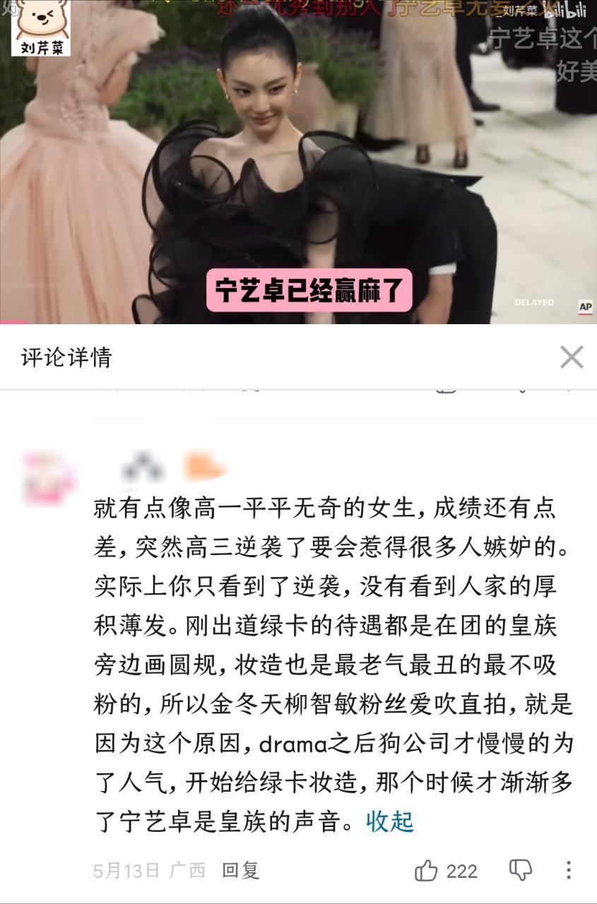 就有点像高一平平无奇的女生，成绩还有点差，突然高三逆袭了要会惹得很多人嫉妒的。实