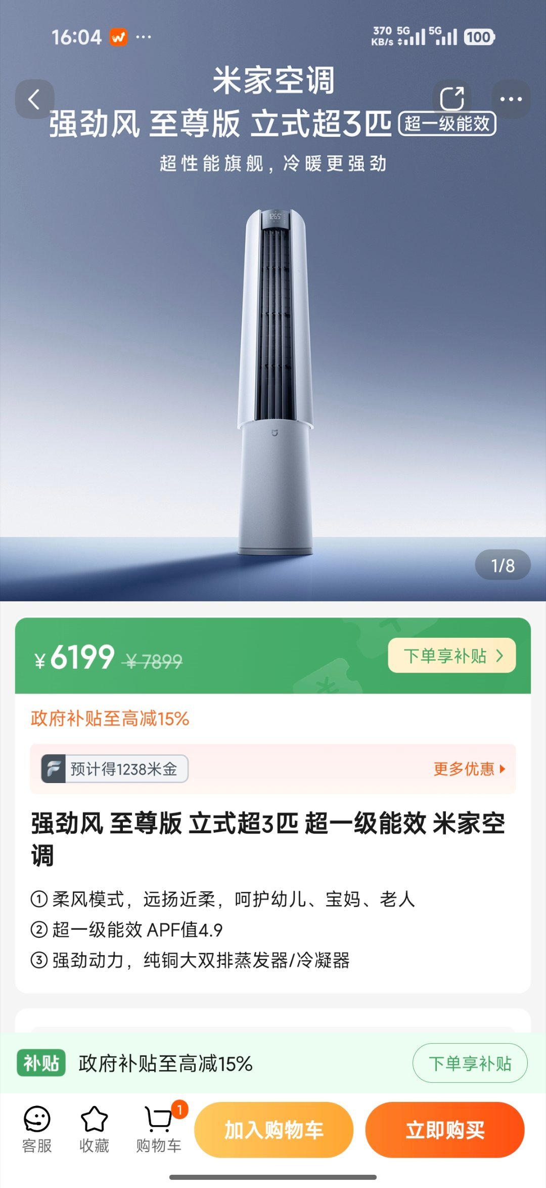 今天线下体验了一下这个上市一段时间的强劲风立式空调，这款空调最让我吃惊的是它制冷