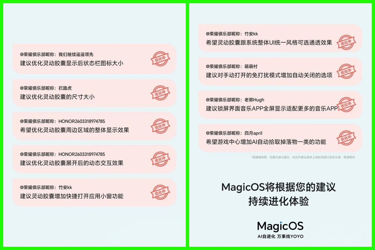 好家伙，荣耀系统工程师太猛了，没想到接下来荣耀还有大招啊！
荣耀的灵动胶囊应该算