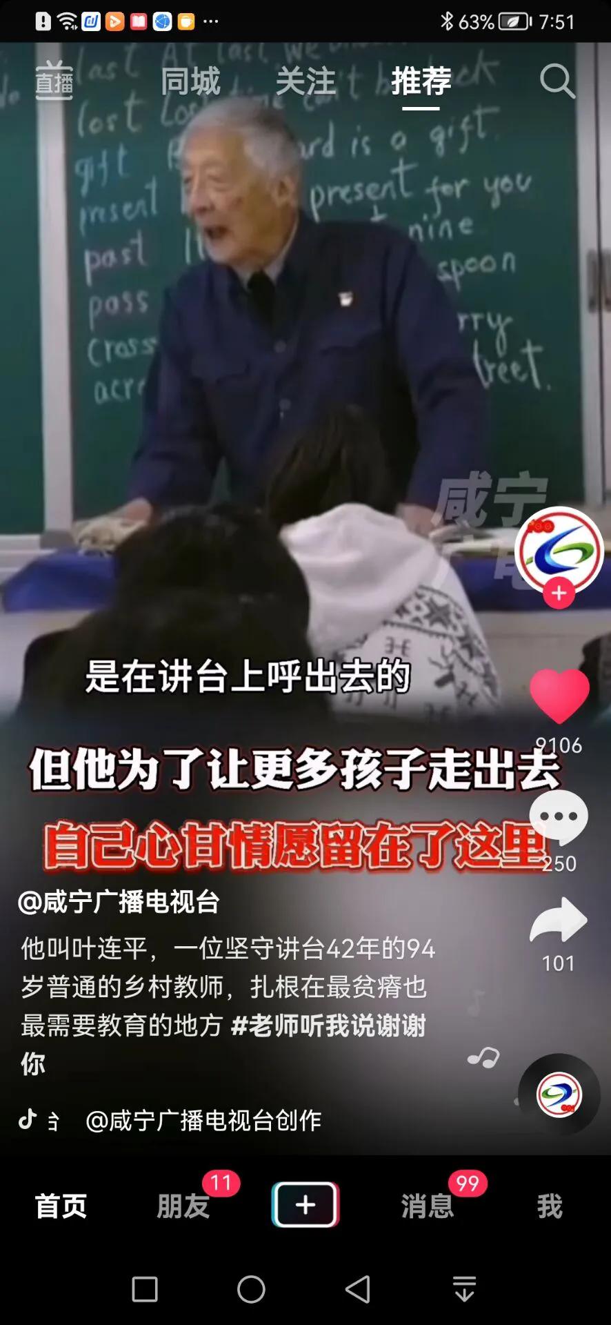 今天是教师节，在偏远山区有一个94岁的老师，本该退休颐养天年的他，因为放心不下孩