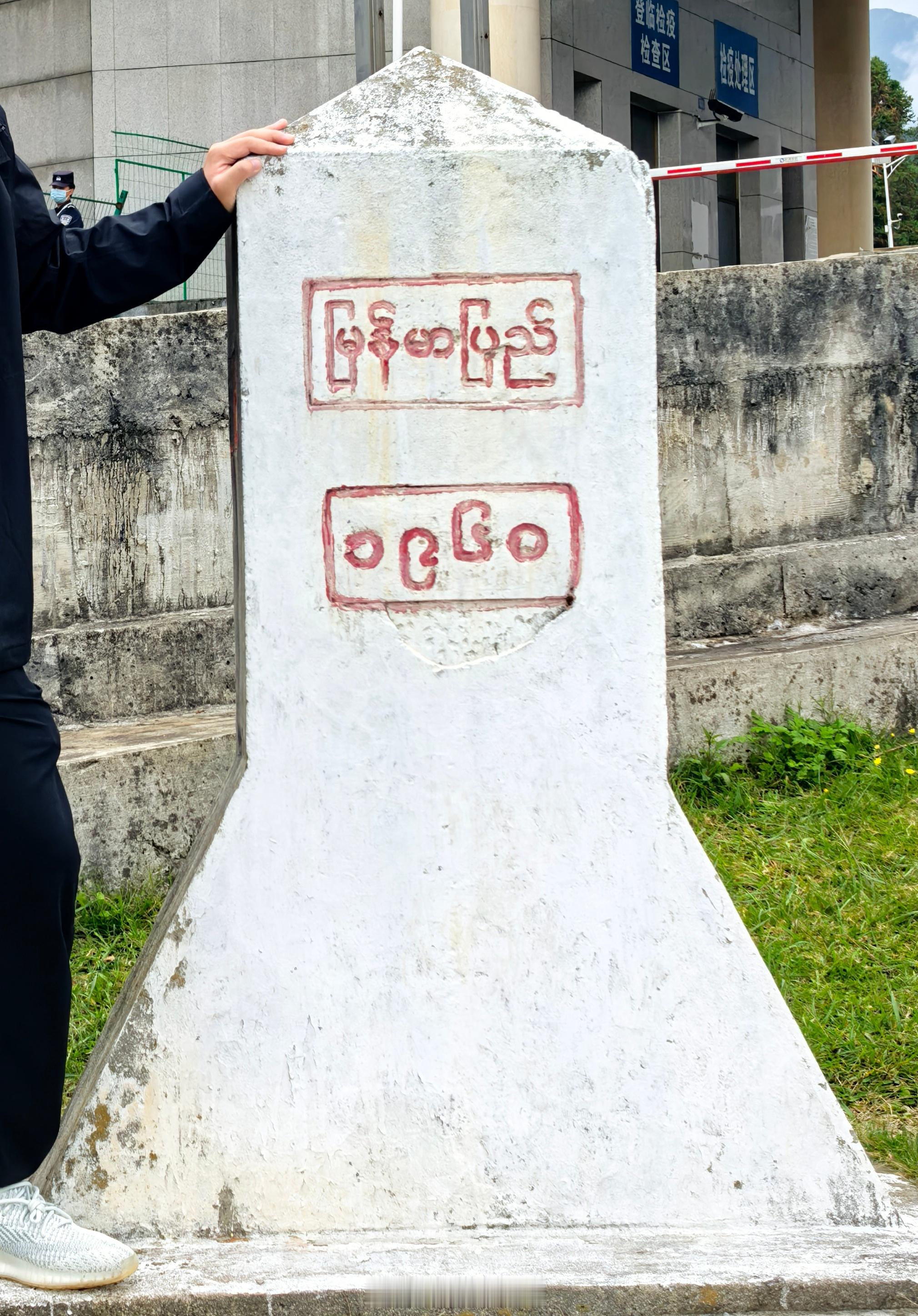 家人们，到缅甸了🇲🇲[喵喵]有什么需要带的吗？  ​​​