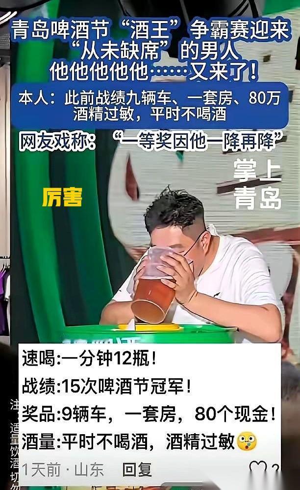 一个青岛的银行支行行长，靠每年夏天的“副业”，硬生生往家里扛回了9辆车、1套房和