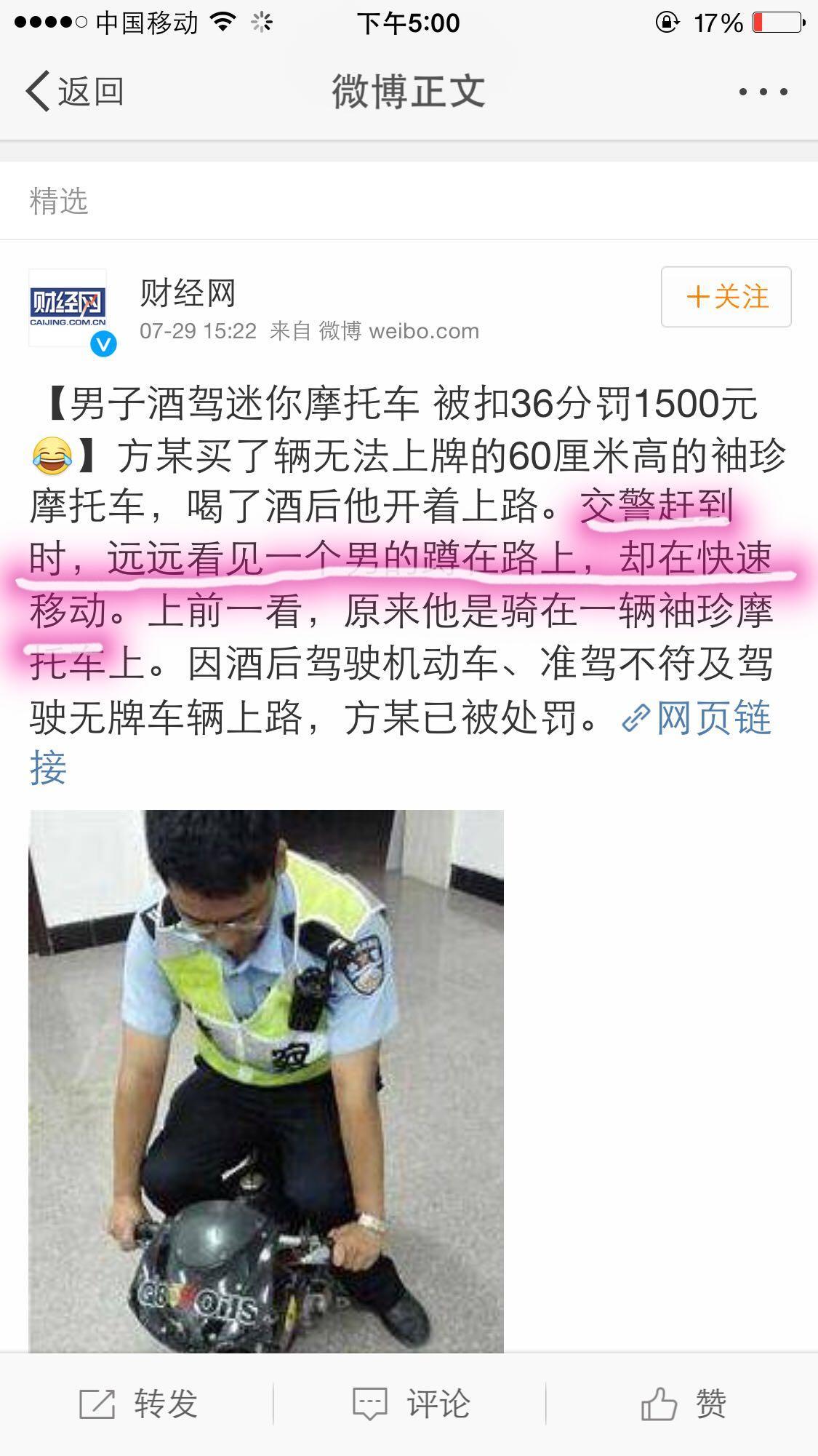 警察蜀黍，额这是玩具车，玩具车呀，你看清楚[吐舌][吐舌]