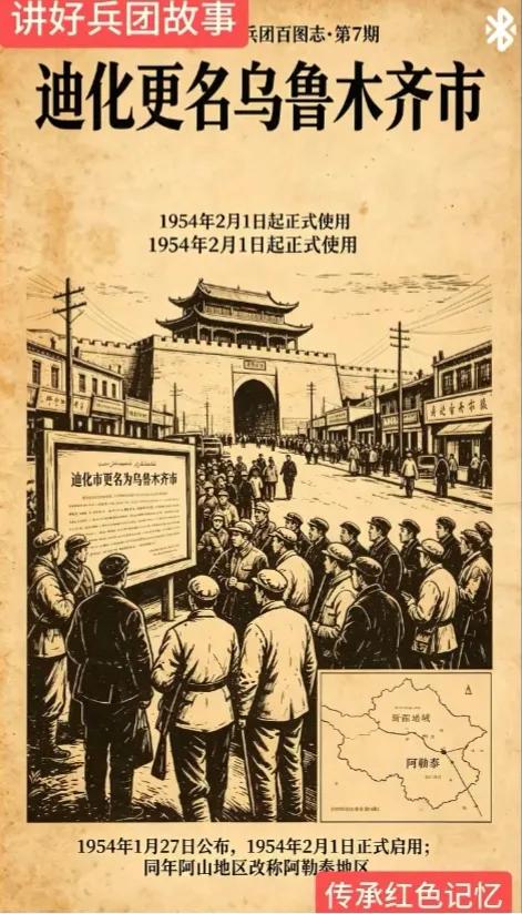 这些城市不改名称更好听，不知道当时是为什么改名字的？
迪化-乌鲁木齐，
归绥-呼