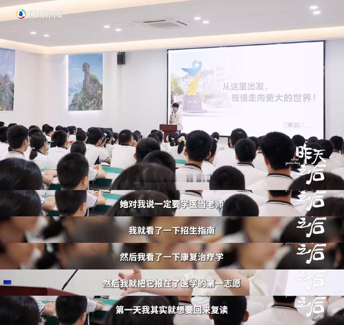 offer5黄凯大学第一天就想复读 offer5黄凯报错志愿消极4年 昨天之后长