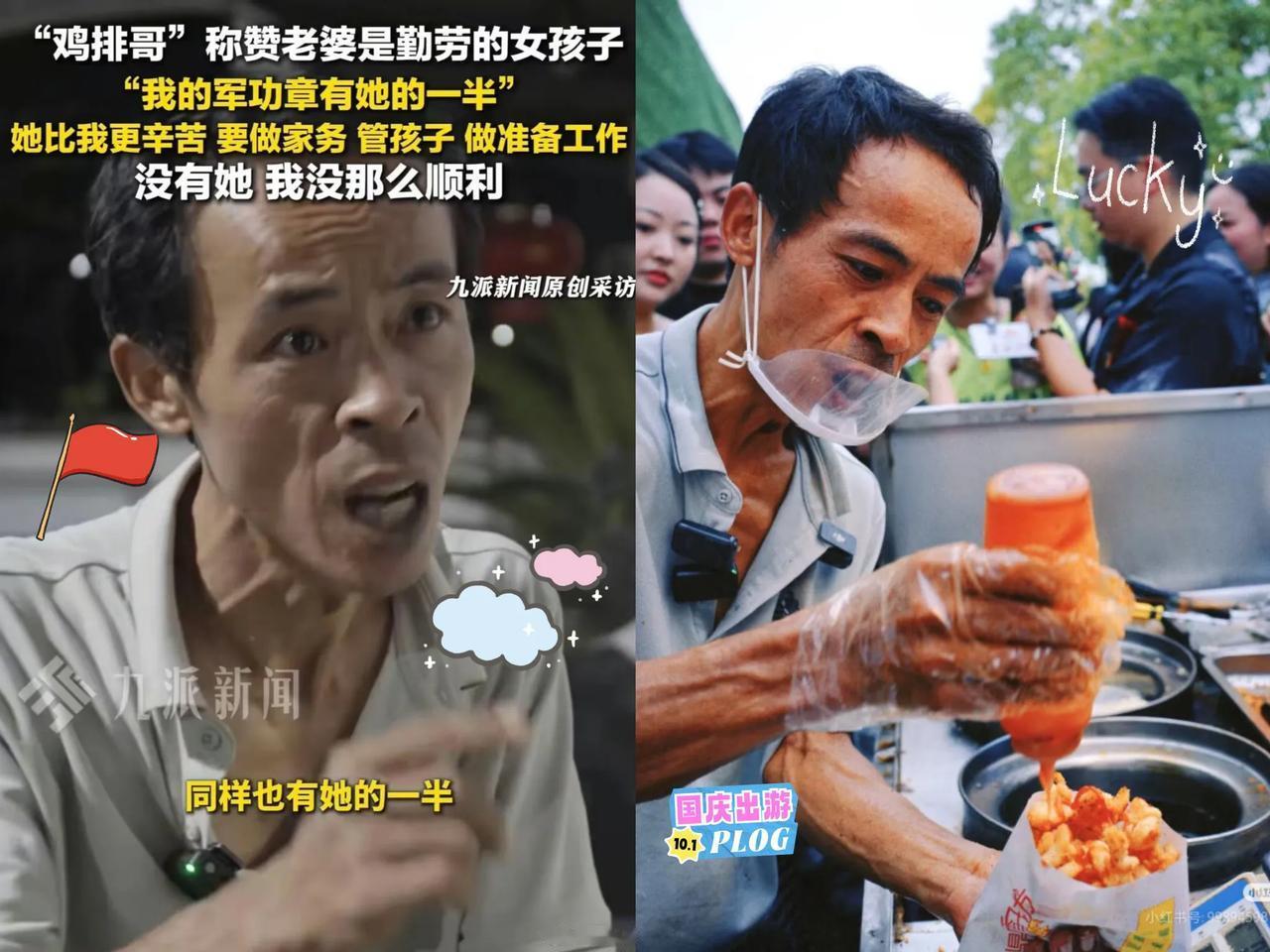 大家不要羡慕鸡排哥了，
因为我们永远不可能成为他！
有个关键条件，咱们大概率一辈