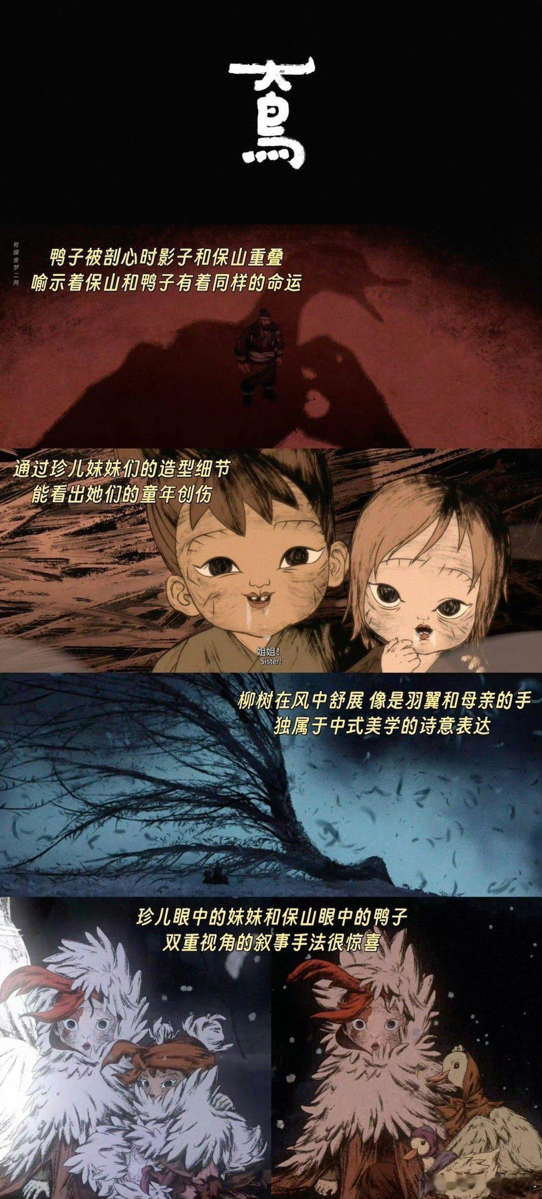 中国奇谭2到底有多细节控更新我们大家一起等一等 