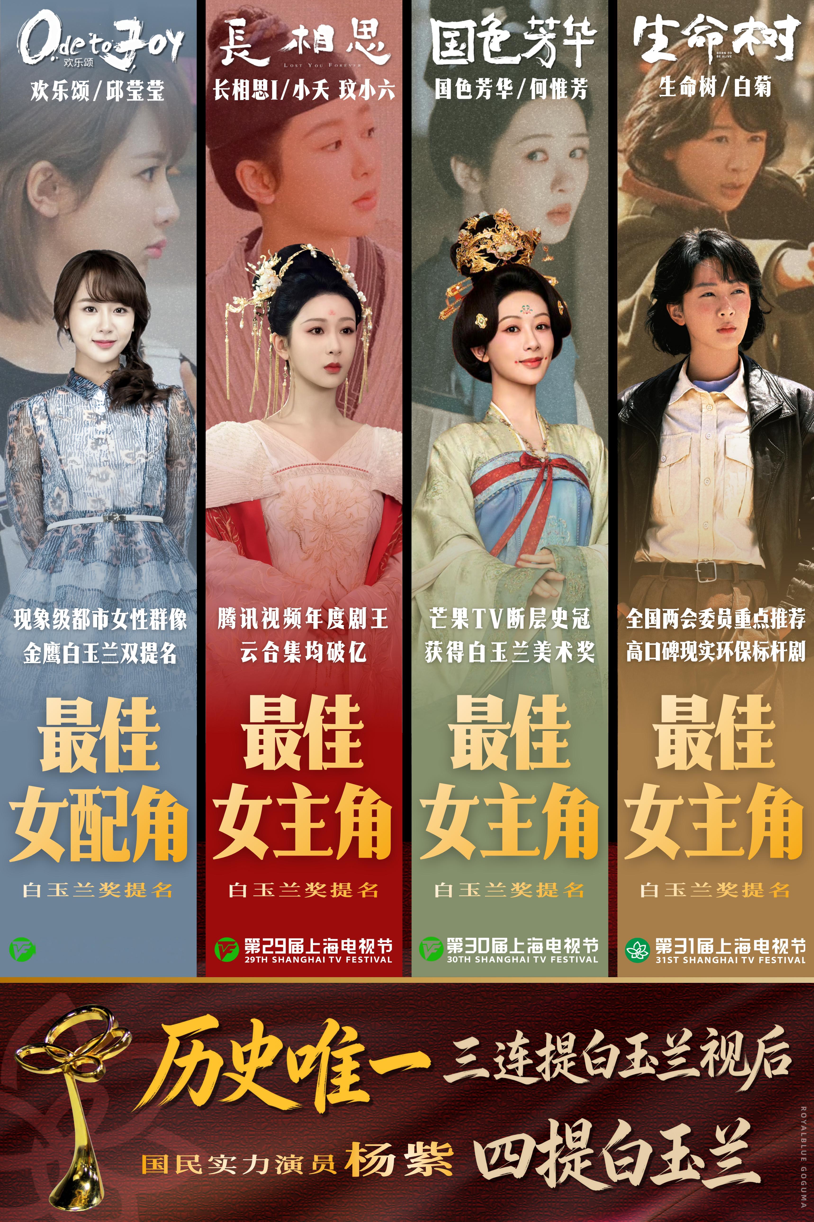 白玉兰入围名单实力派优秀演员