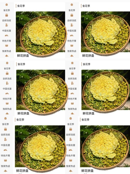 在武汉又又又见世面了！！鲜花煮火锅。。。