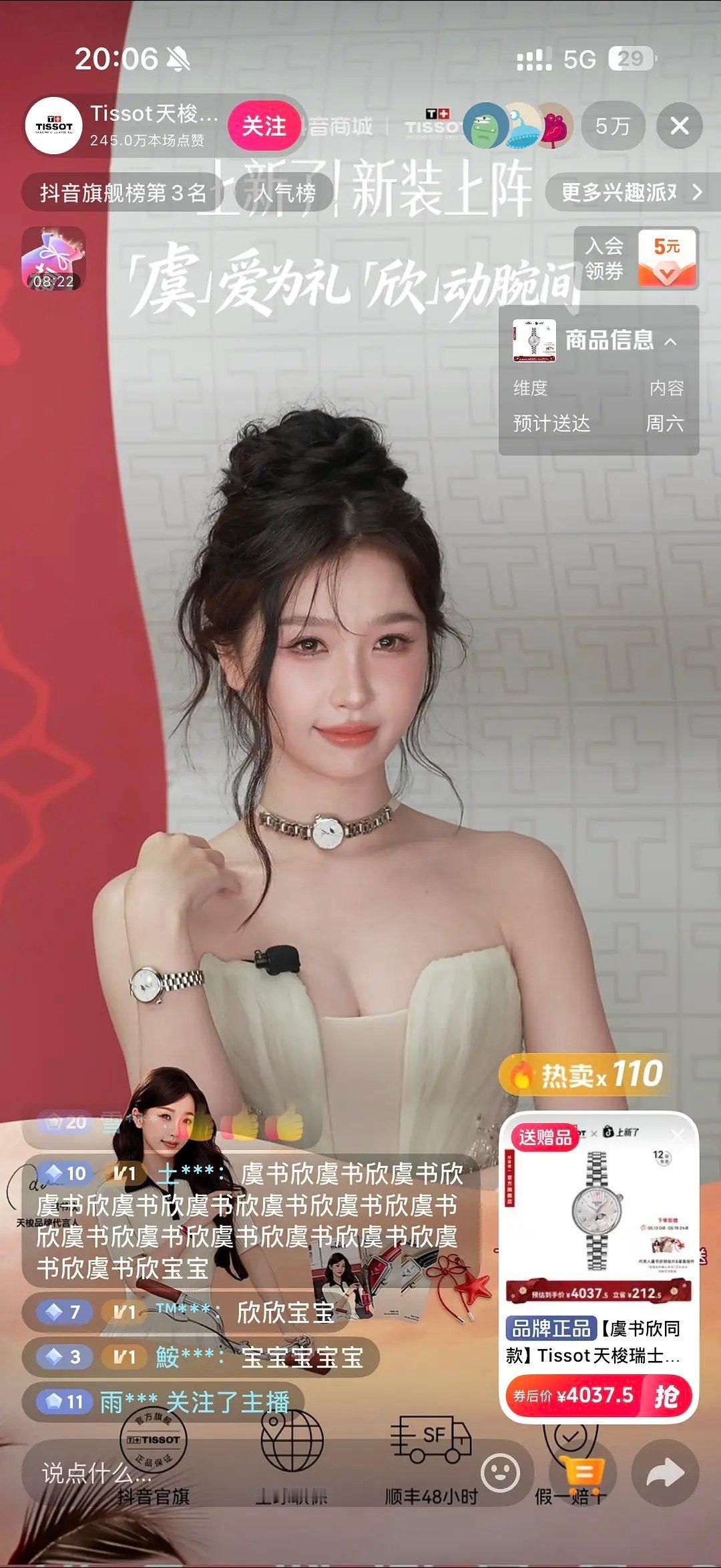 虞书欣可不可以摆脱网红妆 真的不太好看吧 
