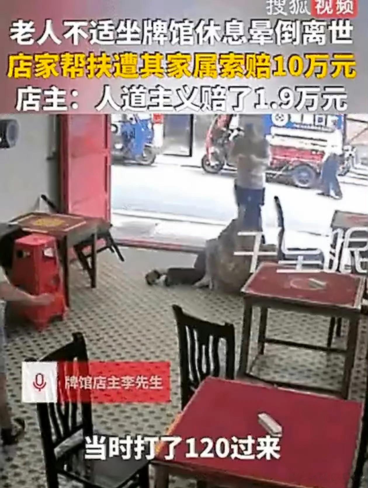 一万九人道赔偿款哪有人道太让人寒心了 