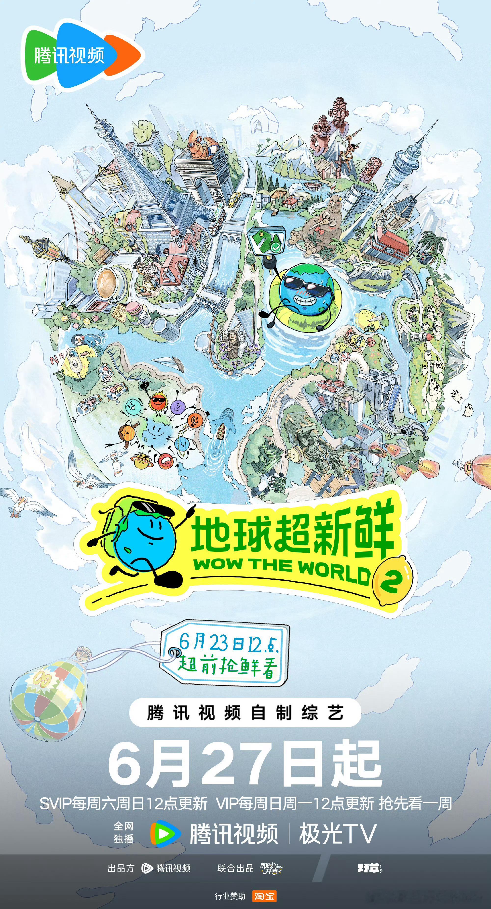我的快乐要来了