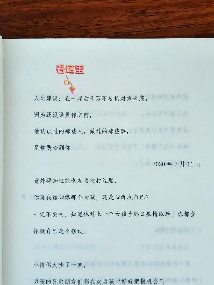 书摘 情感共鸣 情感