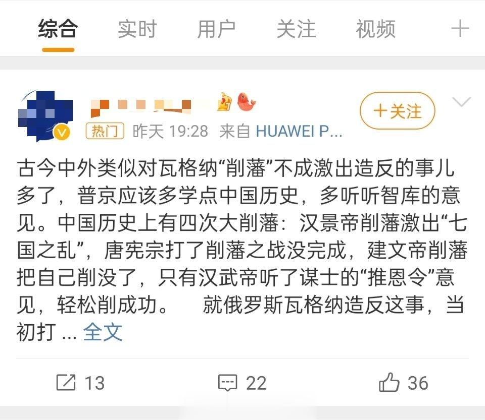 短短24小时，普京已经当了晋凉公、唐玄宗、梁武帝、建文帝、康熙…普里戈任也当了一