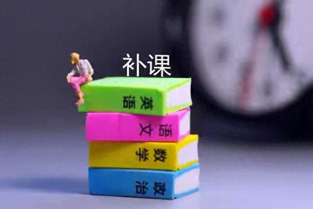 花大价钱补课却不见提分？资深补课老师说出行业真相
