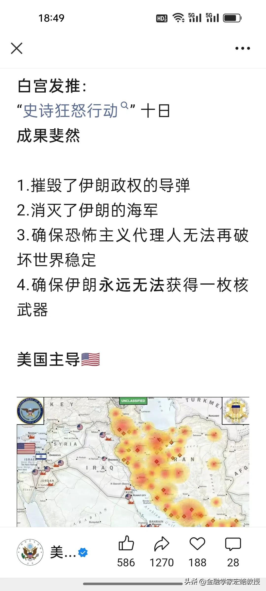 刚刚，美国驻华大使馆又来发中文战报了！美国“史诗狂怒行动”十日，战报式自嗨把驻华