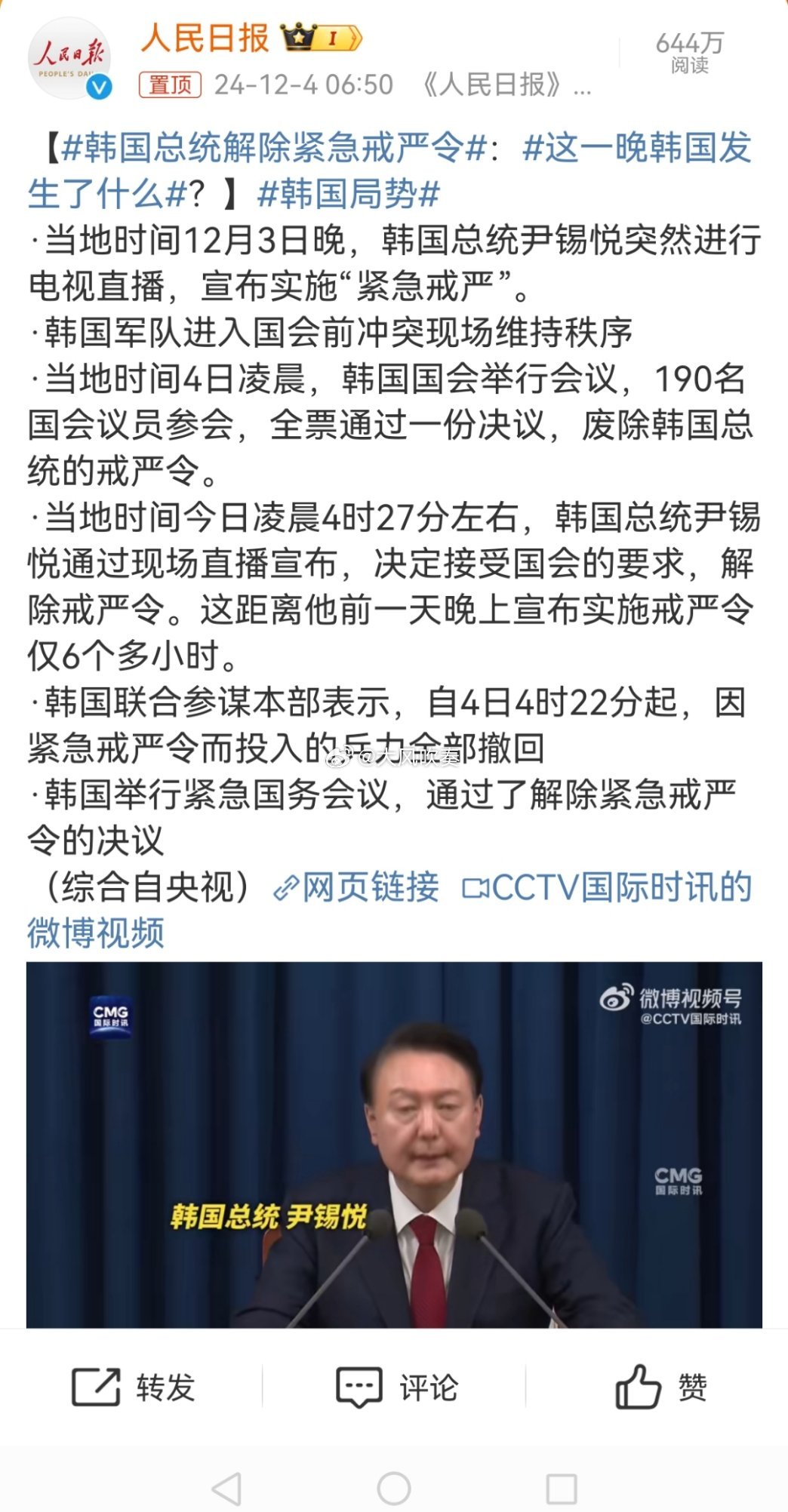李在明直播 从韩国。这次严重的政治事件可以看出，包括直播在内的自媒体已经成为舆情