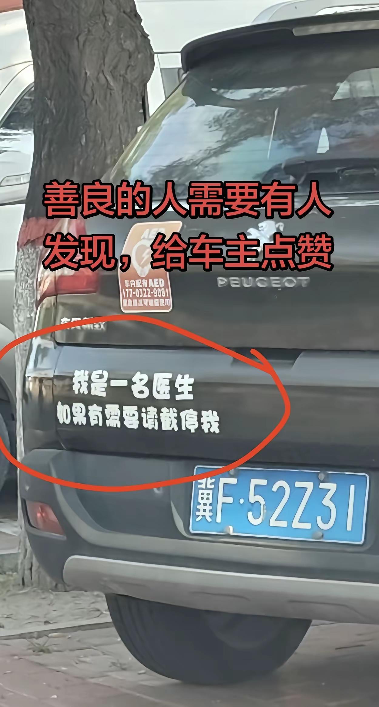 居然有这样的医者，敬佩[赞][作揖]