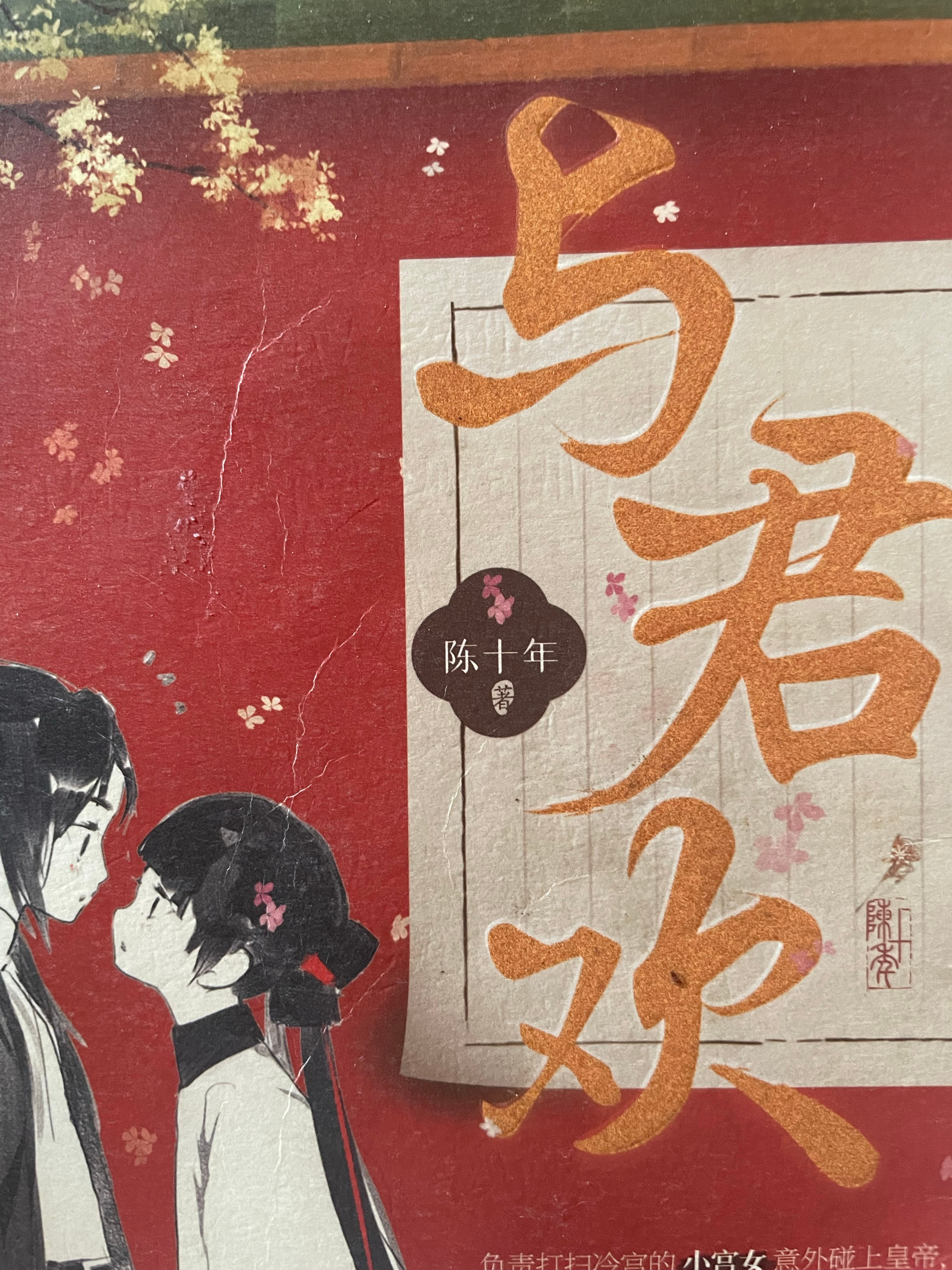 这一本书是我现在不看纸质书了，但是每天都会翻的一本小甜饼都翻旧了，我真的觉得好好