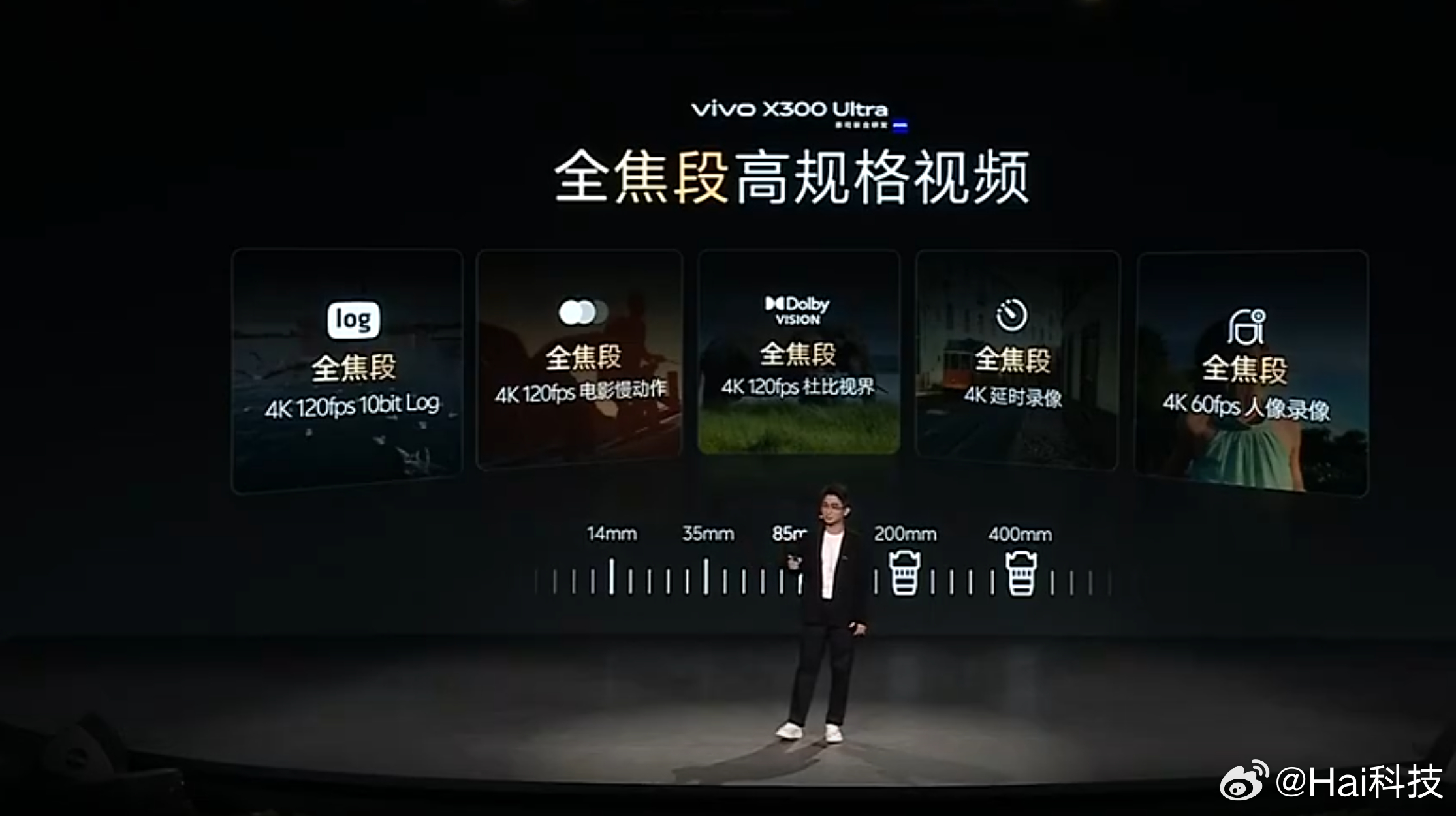 全焦段直出2500万像素、搭载蓝图原生色彩、全焦段高清规格视频的X300 Ult