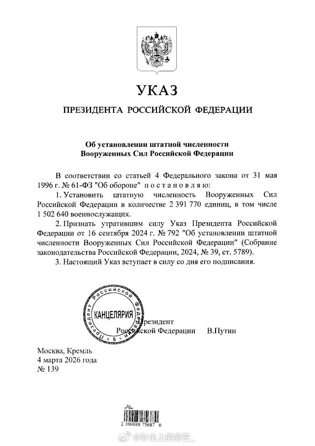 瓦洛佳小朋友  按总统令要求，俄罗斯联邦武装部队的核定编制人数定为约240万人，