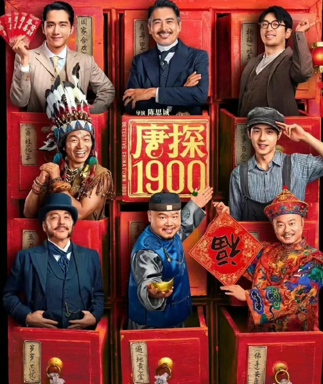 唐探1900隐藏伏笔  《唐探1900》里埋了许多隐藏伏笔，金陵福的摄影机不只是