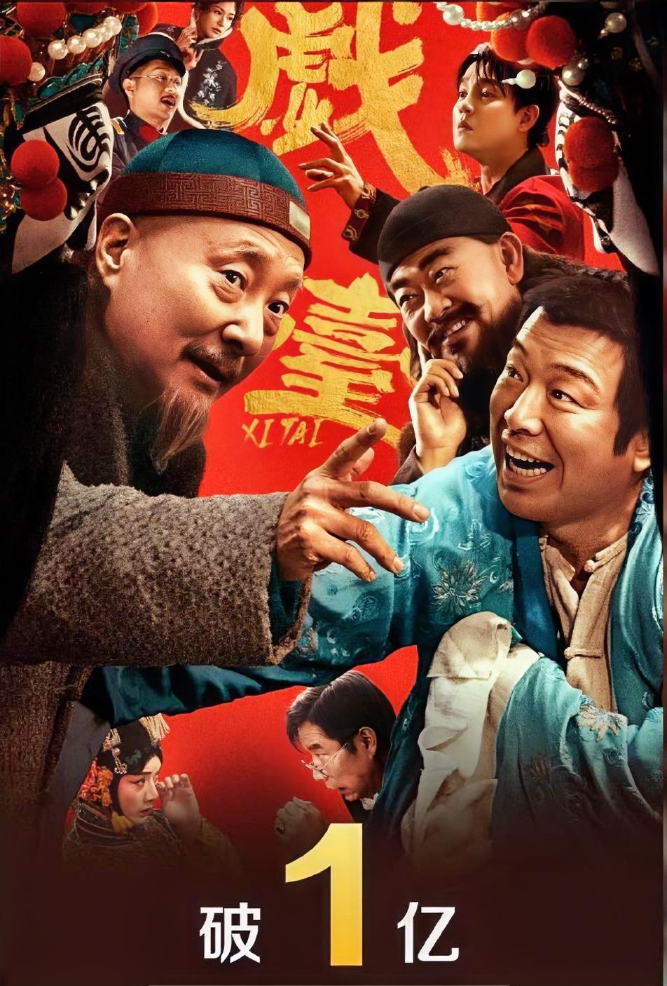 《戏台》火了！最大的受益者不是陈佩斯。

有人说，《戏台》的初衷应该是当爹的最后