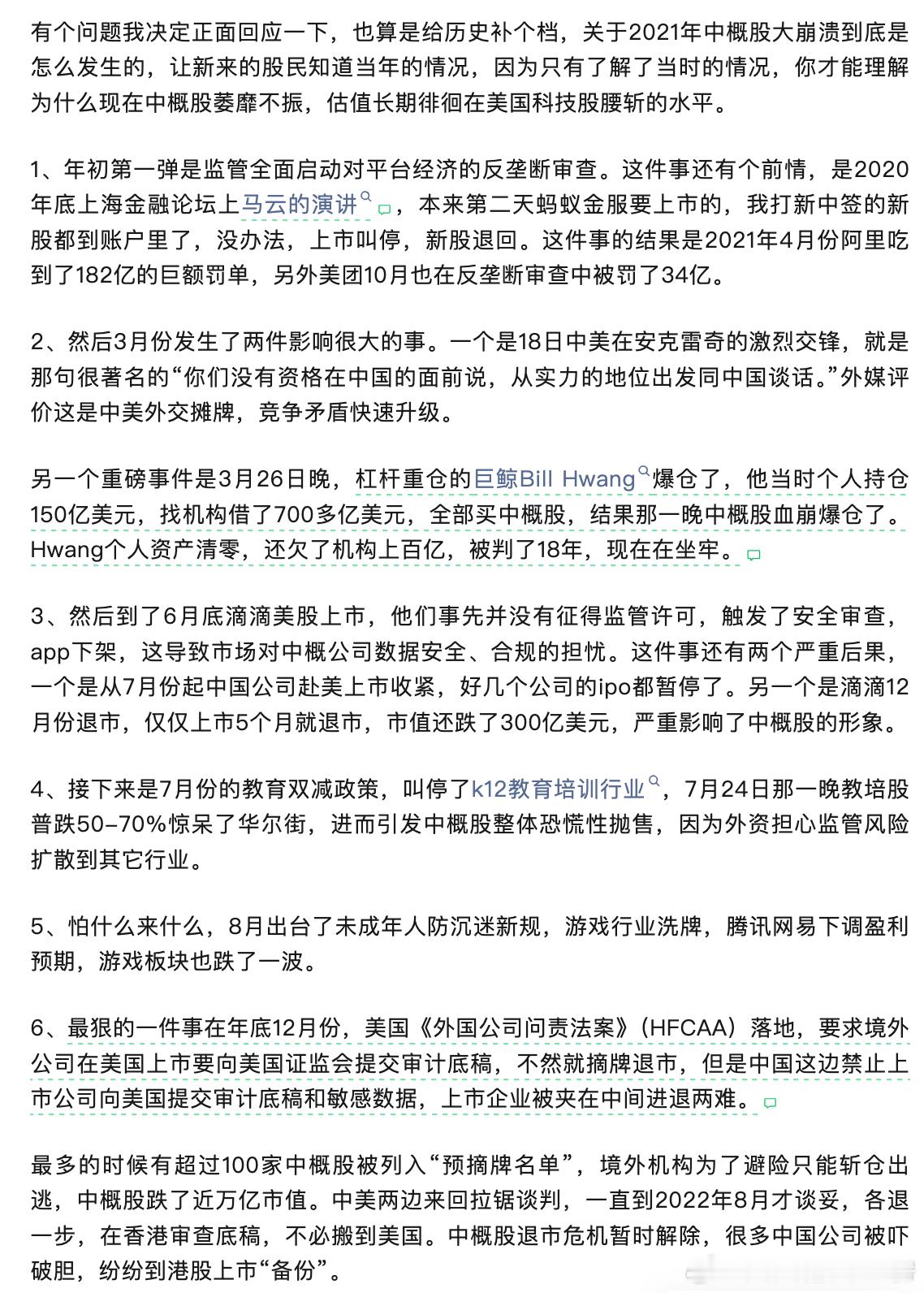 历史 要存一下 