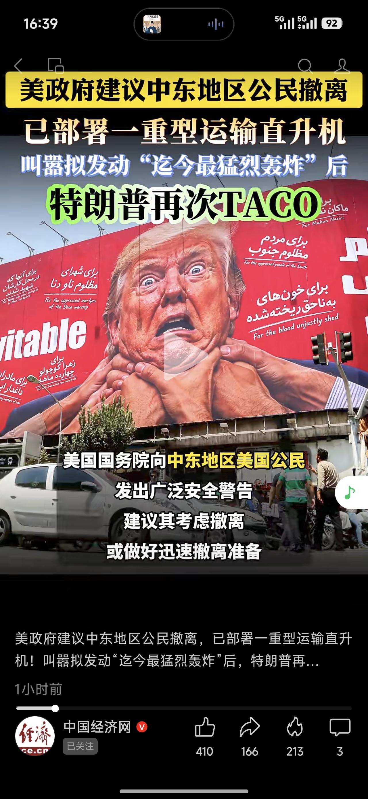 亮点在图片，老特命是真硬，这样都不死。